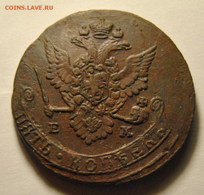 5 копеек 1779 ЕМ переходной орёл до 22.10.17 - 5 копеек 1779 ЕМ  2.JPG