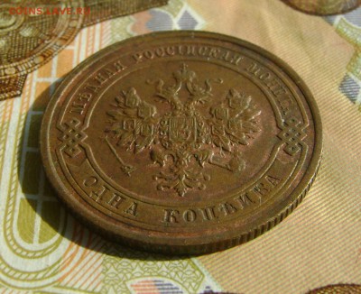 1 копейка 1916г до 25.10.17г в 22.00.мск - DSC03881.JPG