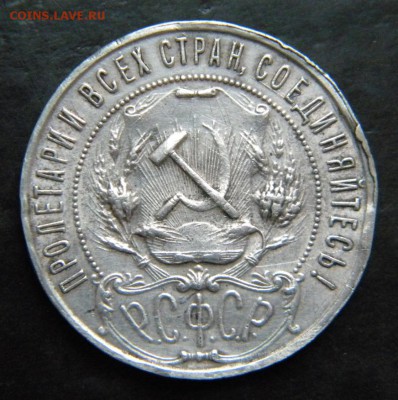 1 рубль 1922 года (П.Л.)   с 200 р.  ✅___До 26.10.17 в 22.00 - 019_.JPG
