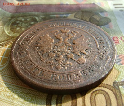 5 копеек 1872г. ЕМ. до 25.10.17г. в 22.00.мск - DSC03815.JPG