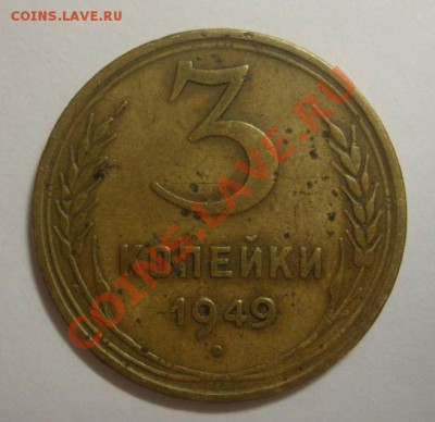 1 копейка 1961 штемпель и 3 копейки 1949 штемпель - 3 kop 49 1.JPG