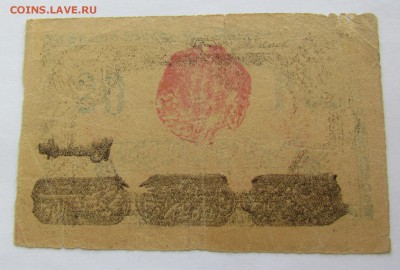 Бухара 20 рублей 1922г. с 200р.до 26.10.2017г. в 22:00 мск. - IMG_5421.JPG