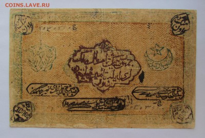 Бухара 10000 рублей 1921г с 200р. до 26.10.2017г. в 22:00 мс - IMG_5417.JPG