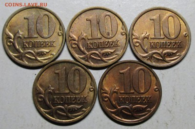 10коп 1998сп--(шт 1,1--5штук) (1,2--5штук)    23окт 22-00мск - IMG_0407.JPG