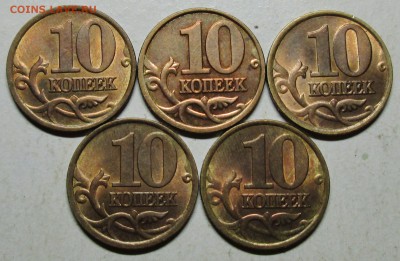 10коп 1998сп--(шт 1,1--5штук) (1,2--5штук)    23окт 22-00мск - IMG_0420.JPG