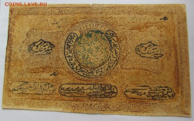 Бухара 20000 рублей 1921г.с 200р. до 26.10.2017г. в 22:00 мс - IMG_5431.JPG