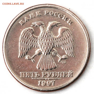 5 рублей 1997 г. спмд, шт. 2.23 ОЧЕНЬ РЕДКАЯ, - IMG_0849.JPG
