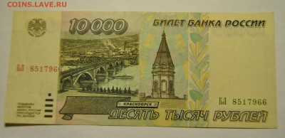 1т, 5т, 1т, 10т, 50т, 100т рублей 1995 до 22.10.2017 в 22:00 - DSC_1264.JPG