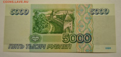 1т, 5т, 1т, 10т, 50т, 100т рублей 1995 до 22.10.2017 в 22:00 - DSC_1263.JPG