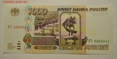 1т, 5т, 1т, 10т, 50т, 100т рублей 1995 до 22.10.2017 в 22:00 - DSC_1260.JPG