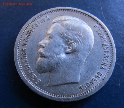 50 копеек 1912 ЭБ до 24.10.17 22:10 МСК - 209