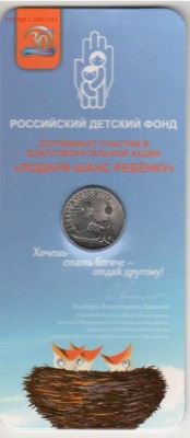 25 рублей 2017 Дари добро детям! Тираж всего 50.000 шт - ДДДа