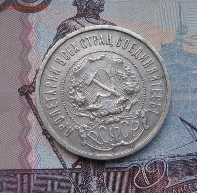 50 копеек 1922г. до 21.10.2017 22.00МСК - 50  копеек 1922г...JPG