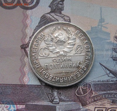 50  копеек 1924г. ПЛ до 21.10.2017 22.00МСК - 50  копеек 1924г. ПЛ ..JPG