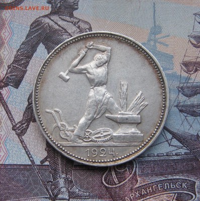 50  копеек 1924г. ПЛ до 21.10.2017 22.00МСК - 50  копеек 1924г. ПЛ.JPG