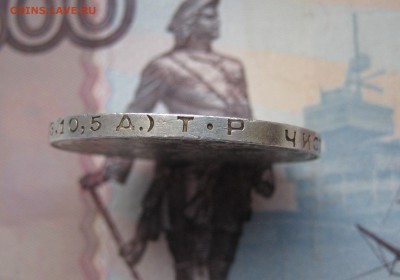 50 копеек 1924г. ТР до 21.10.2017 22.00МСК - 50  копеек 1924г. ТР...JPG