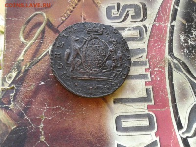 10 копеек 1772 сибирь до 22.10.2017 г. - 1772 - копия