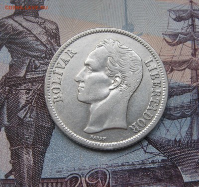 1 боливар Венесуэла 1945г. до 21.10.2017 22.00МСК - 1 боливар Венесуэла 1945г. 250.JPG