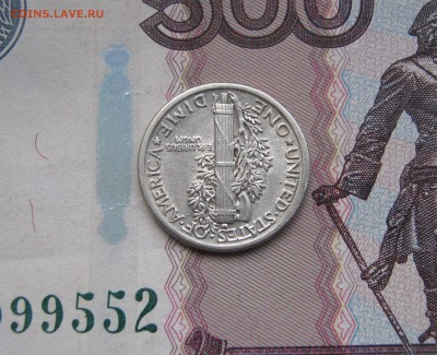 Дайм сша 1916г. до 21.10.2017 22.00МСК - Дайм сша 1916г. 150..JPG