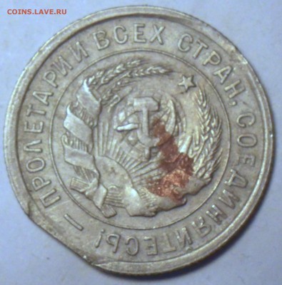 20 копеек 1933 край листа. - RIMG2578.JPG