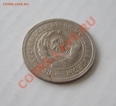 20 коп 1931 г. блеск кладовая до 16.03.2011 в 22-00 мск - а 004