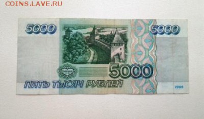 5000р 1995г до 26.10 22.00мск №1 - 20171001_124717-1