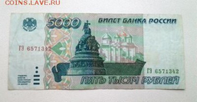 5000р 1995г до 26.10 22.00мск №2 - 20171001_124804-1