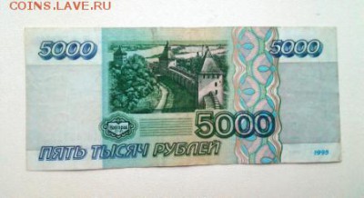 5000р 1995г до 26.10 22.00мск №2 - 20171001_124747-1