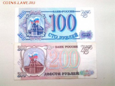 100р 1993г unc+200р 1993г до 26.10. 22.00мск - 20170924_085255