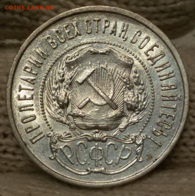 50 копеек 1922-24-25-26 UNC ... ОЦЕНКА - 2017-10-21 10.16.20