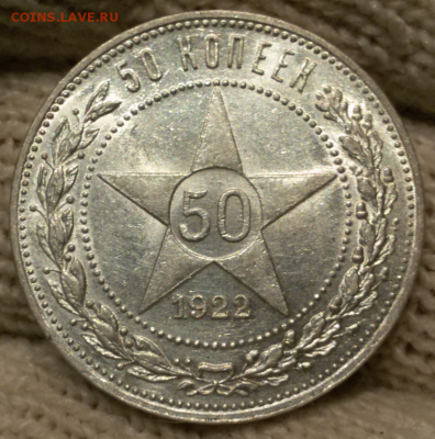 50 копеек 1922-24-25-26 UNC ... ОЦЕНКА - 2017-10-21 10.15.10