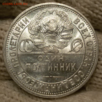 50 копеек 1922-24-25-26 UNC ... ОЦЕНКА - 2017-10-21 10.17.34
