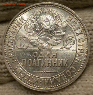 50 копеек 1922-24-25-26 UNC ... ОЦЕНКА - 2017-10-21 10.19.08