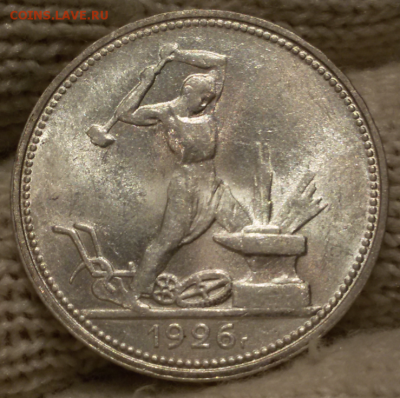 50 копеек 1922-24-25-26 UNC ... ОЦЕНКА - 2017-10-21 10.19.53