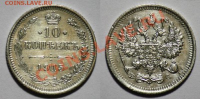 ЛОТ - 10 копеек 1909-10-11-15г.г. -ДО 16-03-11  22-00МСК- - 10коп1915