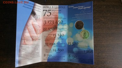 25 рублей 2017 Дари Добро Детям ДДД 2017 VIP до 22.10.17 - 20171021_094127