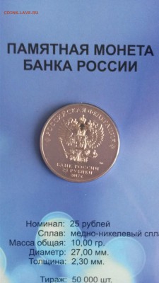 25 рублей 2017 Дари Добро Детям ДДД 2017 VIP до 22.10.17 (2) - 20171021_094320