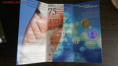 25 рублей 2017 Дари Добро Детям ДДД 2017 VIP до 22.10.17 (2) - 20171021_094258