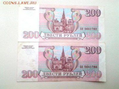 200р 1993 литеры АА 2шт с одного корешка до26.10 22.00мск - 20171019_090220