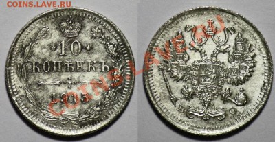ЛОТ - 10 копеек 1909-10-11-15г.г. -ДО 16-03-11  22-00МСК- - 10коп1915_1