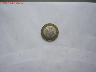 10 р политрук сп    1 шт - IMG_4139[1].JPG