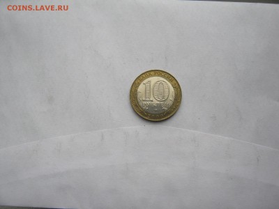 10 р политрук сп    1 шт - IMG_4149[1].JPG
