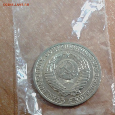 1 рубль 1983 UNC до 21.10.17 в 22.00 по МСК - 20171021_120203
