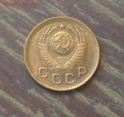 1 копейка 1949 до 27.10, 22.00 - 1 коп 1949 №3_2