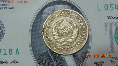 КОРОТКИЙ 5 КОПЕЕК 1927  + БОНУС В БЛЕСКЕ - DSC00747.JPG
