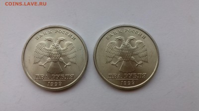 2 рубля 1999 СПМД.UNC,штемп.блеск!2 штуки!24.10.17 до 22-05 - 20171021_084151