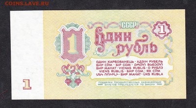 СССР 1961 1 рубль пресс - 120