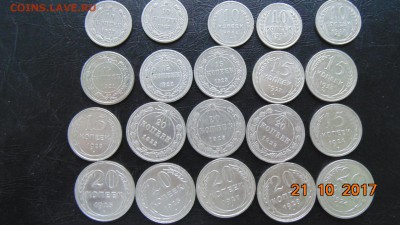 БИЛОНЫ 20 ШТ С 1921 ПО 1928 ГОДА 10-15-20к.многие в блеске - DSC00751.JPG