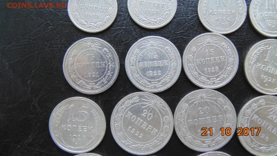 БИЛОНЫ 20 ШТ С 1921 ПО 1928 ГОДА 10-15-20к.многие в блеске - DSC00752.JPG