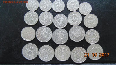 БИЛОНЫ 20 ШТ С 1921 ПО 1928 ГОДА 10-15-20к.многие в блеске - DSC00754.JPG